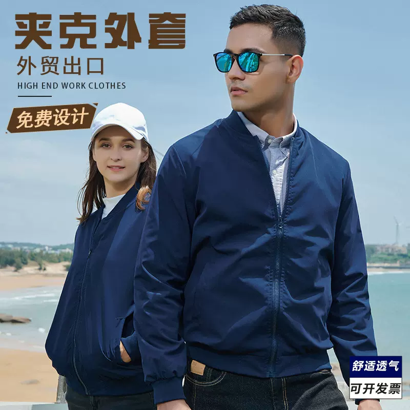 美式夹克男春秋立领工装户外防水休闲风衣商务外套工作服定制logo