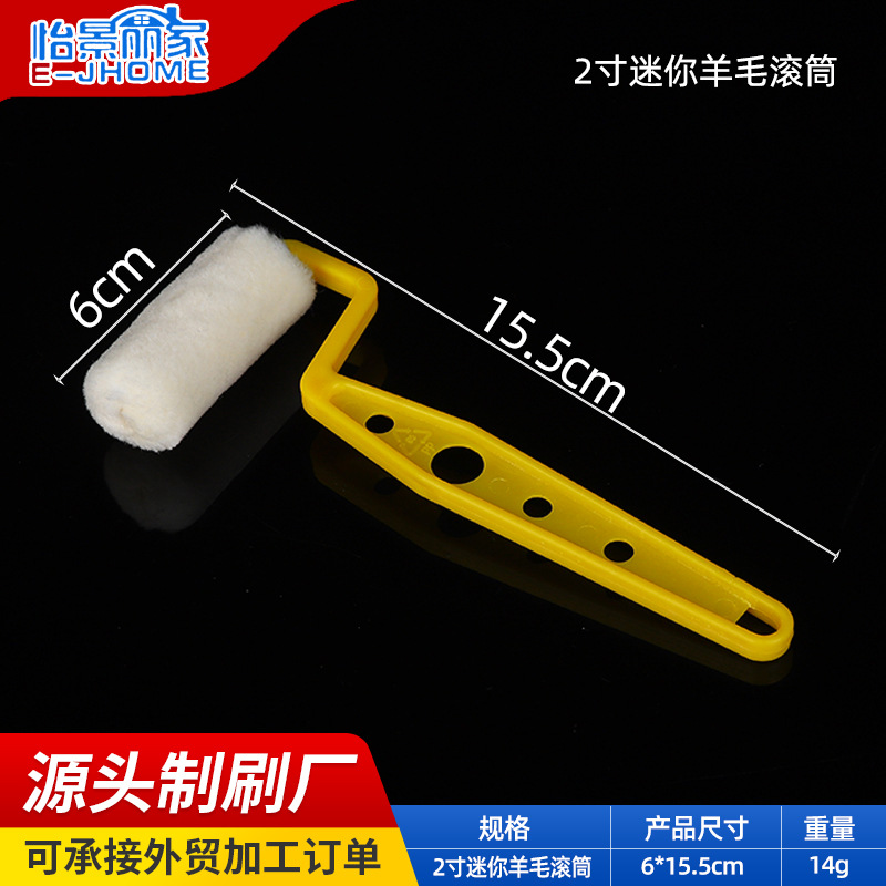 小拇指迷你滚筒刷头 2寸羊毛棉线油漆涂料小滚刷修补边角滚筒刷头