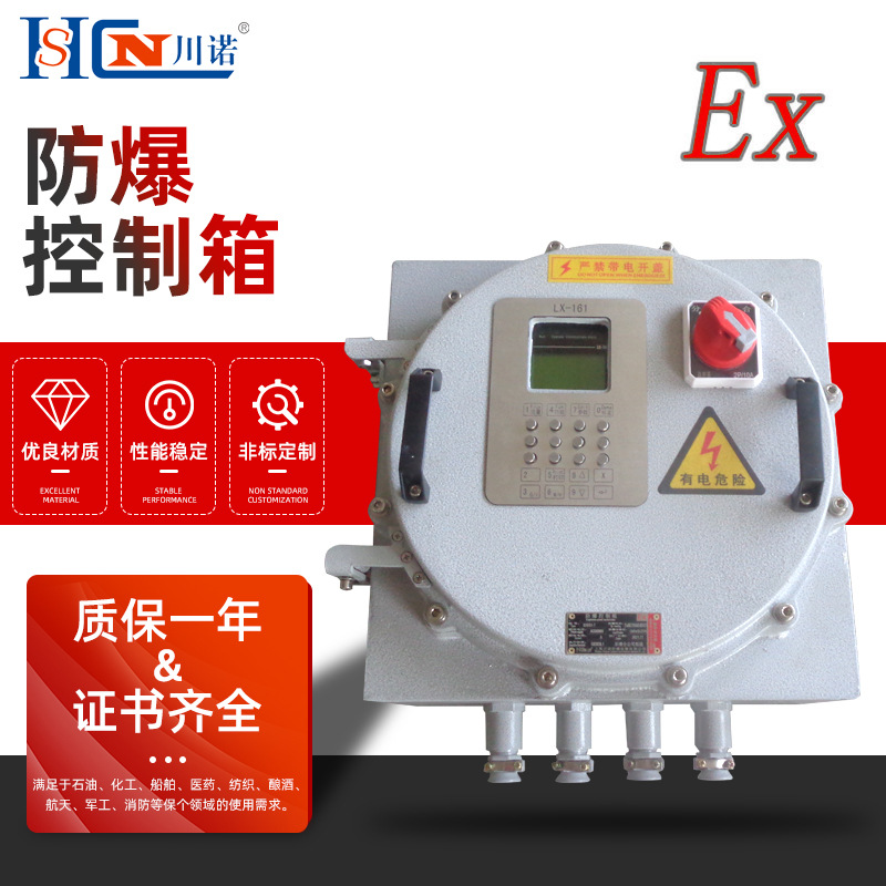 防爆操作箱防爆动力照明箱配电箱防爆控制箱不锈钢按钮防爆配电箱
