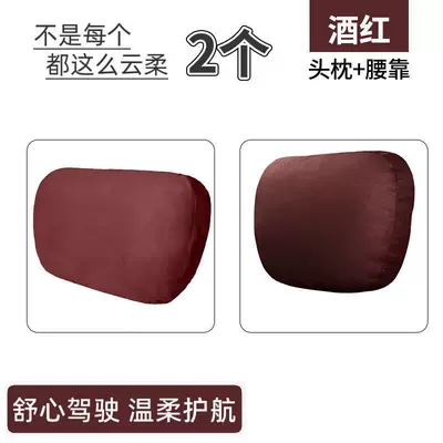 Headrest: for All Seasons, Car Seat Neck - 2-burgundy-headrests-2-burgundy-lumbar-supports-cloud-touch