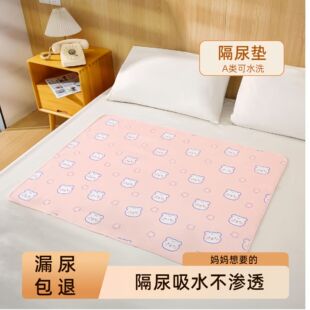 Diaper Pad, Washable Diaper Pad, Bed Sheets, Baby Type a Mattress, Water-Absorbent, Non-Penetrating, Breathable, Leak-Proof Kidsren's Bed