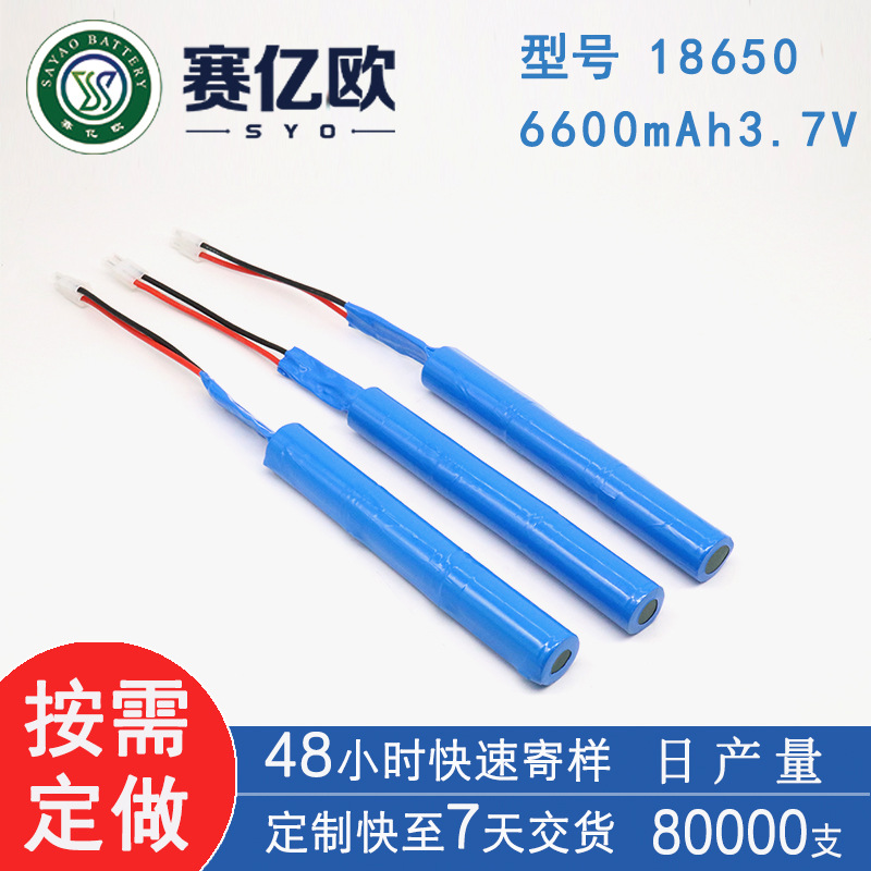 定制18650圆柱锂电池6600mAh3.7V三节加长一字形灯条电瓶加长版