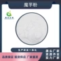 高粘代餐粉烘培魔芋粉