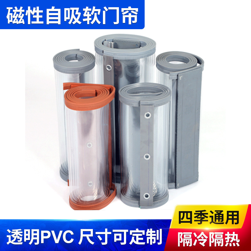 PVC anti-mosquito household partition self-adhesive magnetic blocking door curtain summer commercial dustproof air conditioning transparent soft door curtain