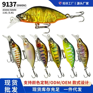 沉水路亚饵小米诺45MM/50MM/3.8G /6.4G微物假饵溪流鲈鱼饵9137