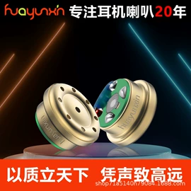 扬声器;外壳