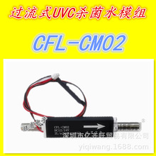 ����ʽUVCɱ��LEDˮģ�� �轺��DC12V����������ˮ���ͳ��¾�ˮ��
