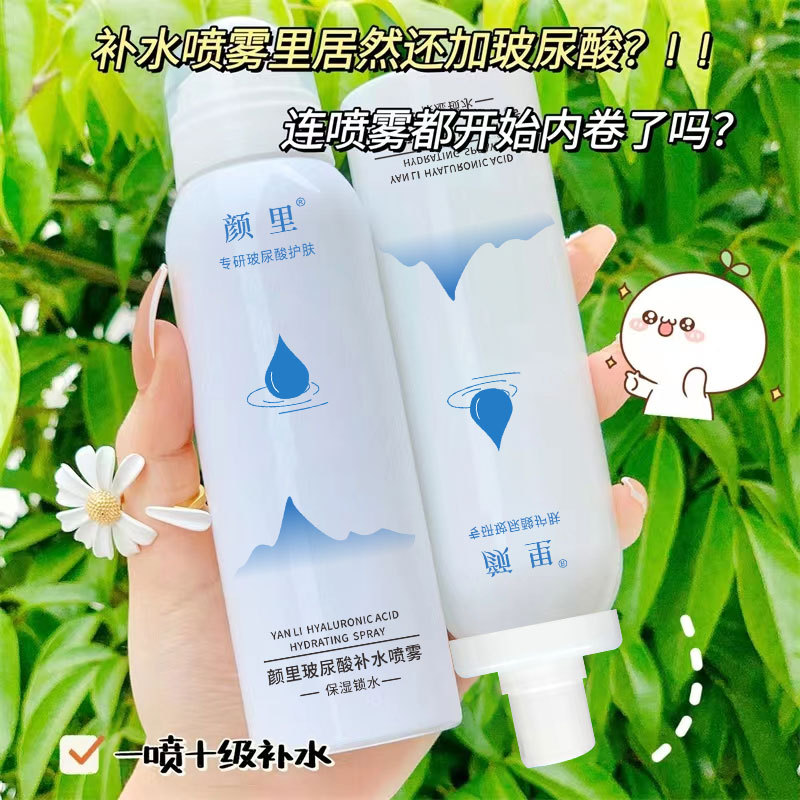 Yanli Hyaluronic Acid Moisturizing Spray, Moisturizing Toner, Nourishing Wet Patch, Facial Moisturizing Essence, Skincare Product
