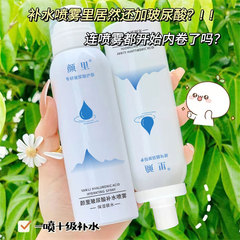 Yanli Hyaluronic Acid Moisturizing Spray, Moisturizing Toner, Nourishing Wet Patch, Facial Moisturizing Essence, Skincare Product
