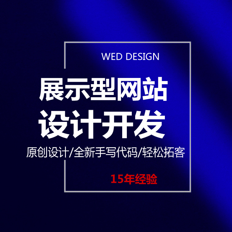 2023 展示型 无 深蓝色阿里网站宣传图
