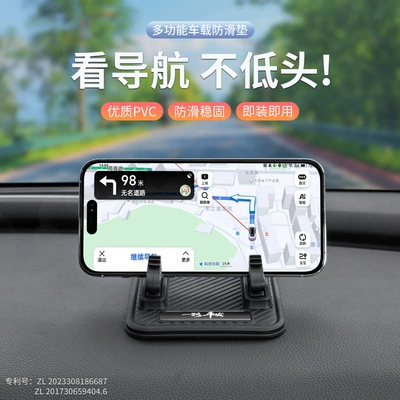 Anti-slip mat Navigation Holder Wholesale