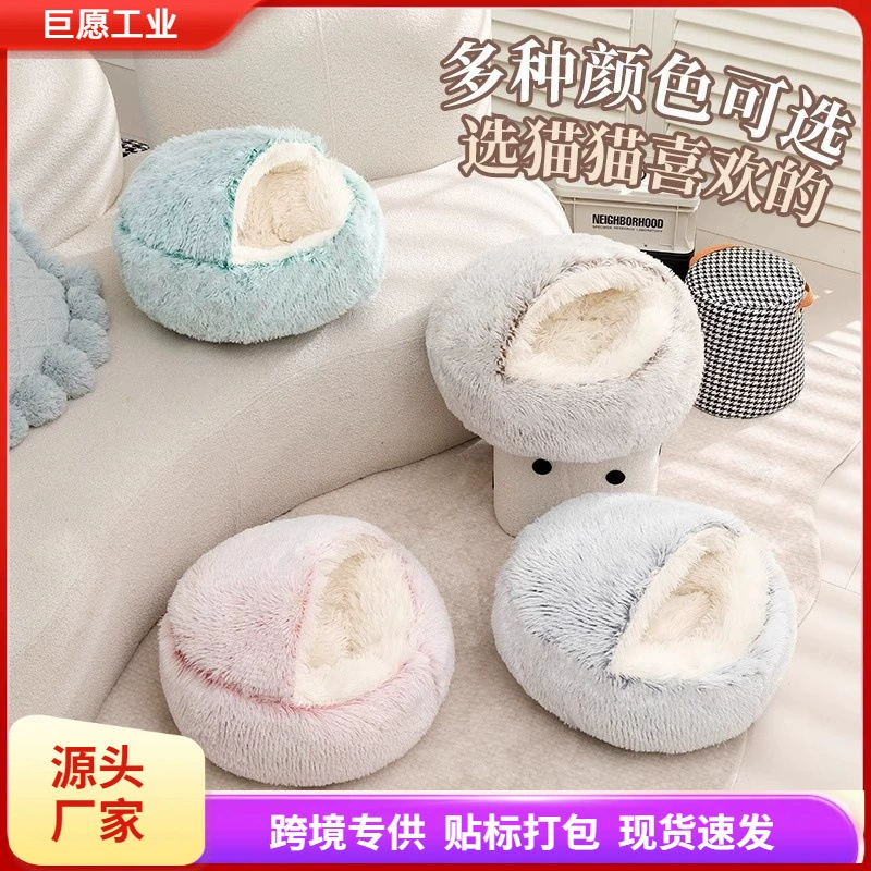 Гнездо для кошек Four Seasons Универсальное зимнее теплая собачья будка