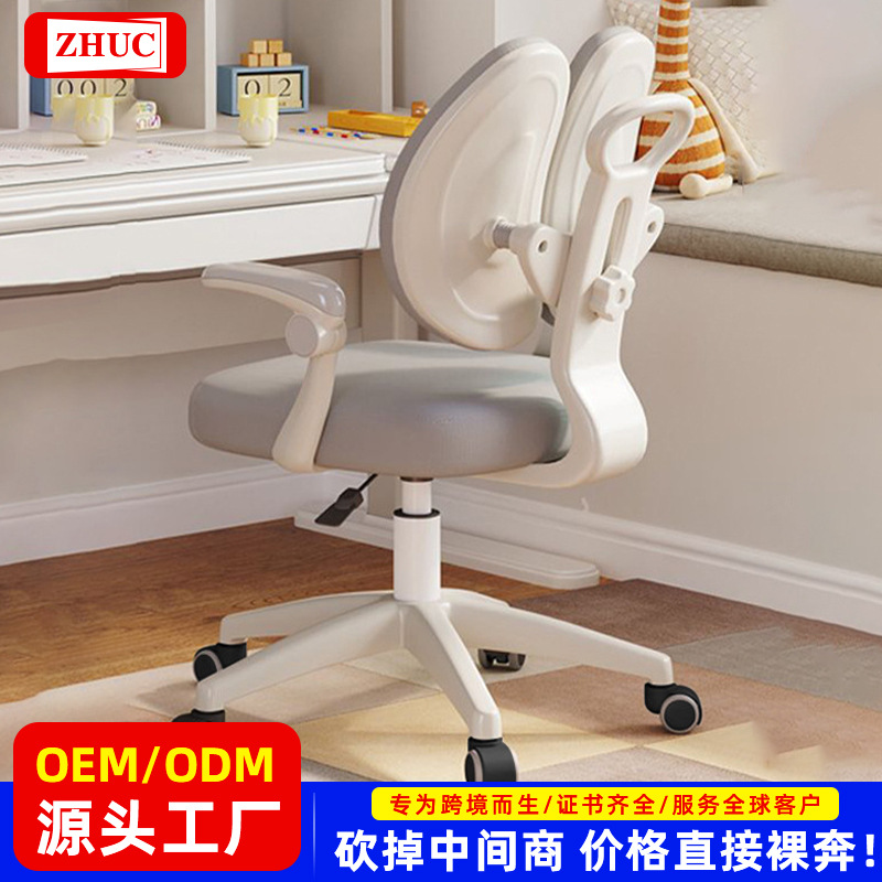 Adjustable Lift Seat Children's Learning Chair to Correct Sitting Posture Backrest Chair Can Lift and Rotate Primary and Secondary School Student Chairs