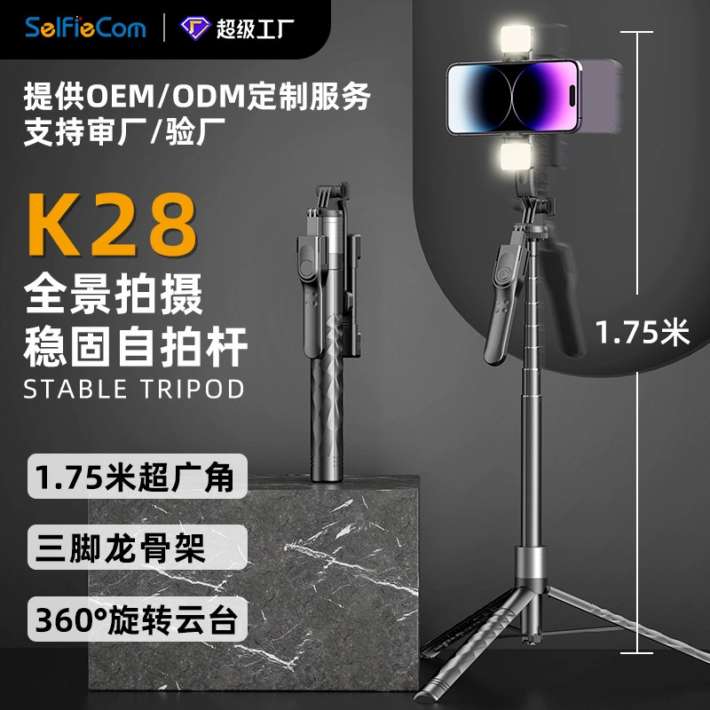 Новый продукт мобильный телефон Bluetooth селфи-стик K28 ручной стабилизатор, съемка вживую штатив универсальный держатель для селфи