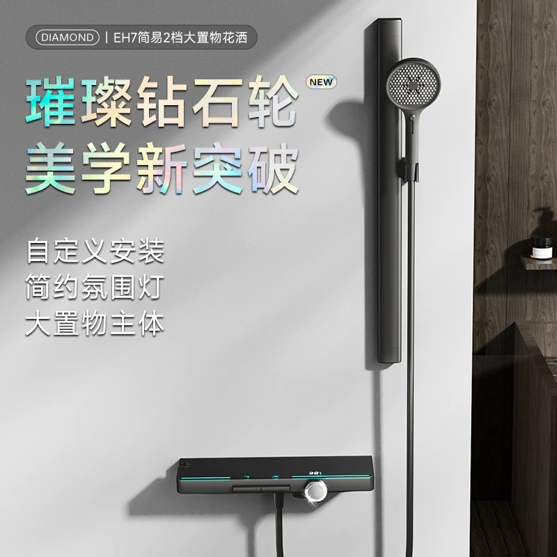 Liya Brilliant Diamond Wheel Душевой набор второй передачи Атмосферный душ с большим потоком Накладной простой душ