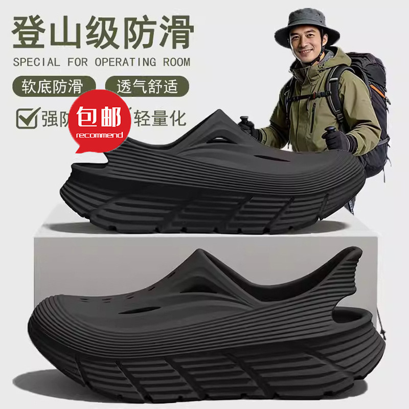 Free shipping mountain-grade non-slip clogs for men, summer 2026 new model, outdoor thick-soled breathable EVA sandals Free shipping mountain-grade non-slip clogs for men, summer 2026 new model, outdoor thick-soled breathable EVA sandals