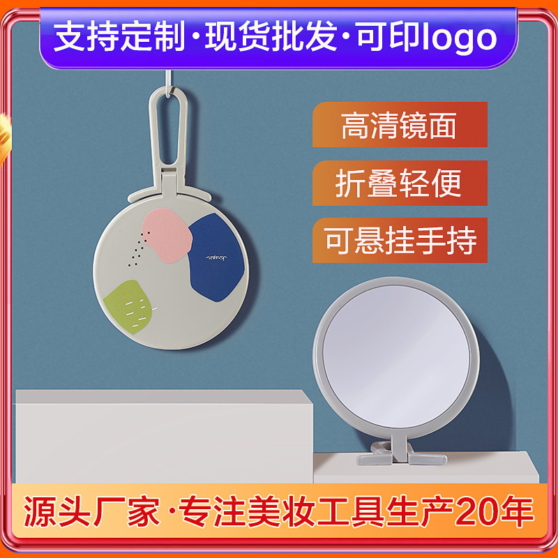 今之逸品化妆镜台式小镜子折叠手柄梳妆镜单面高清女家用桌面镜子