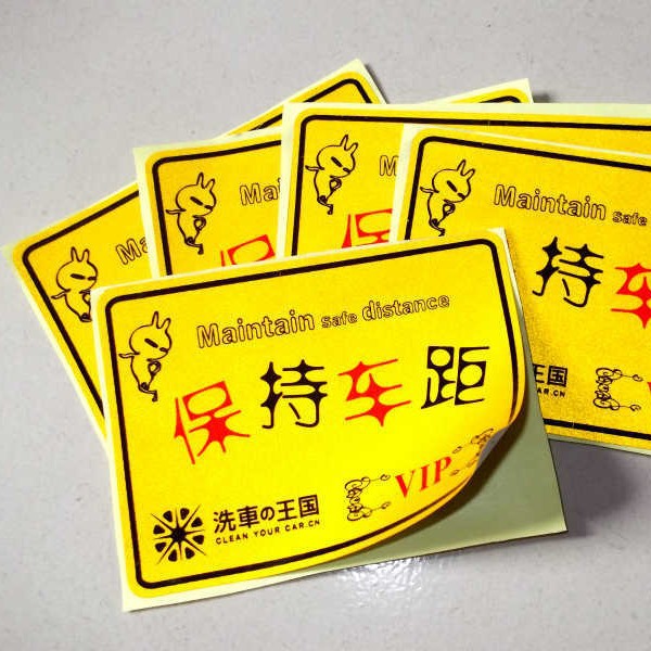 供应夜光材质保持车距标签 防晒耐高温撕起不留胶