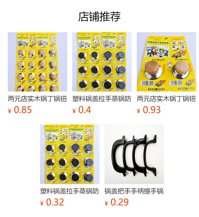 预览状态下无法点击,发布后,可点击跳转到对应的商品页面