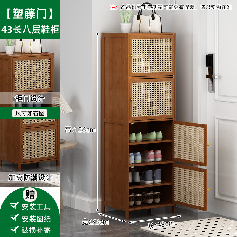 [플라스틱 등나무문] 8단 43장 신발장