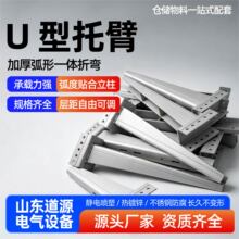 板折托臂钢结构桥架支撑托臂隧道管廊电力工程电缆架设U型托臂