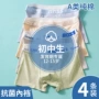 青少年男生学生大码四角裤