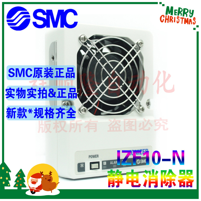 原装正品SMC风扇型静电消除器IZF10-N,不配电源线,订货3-5天