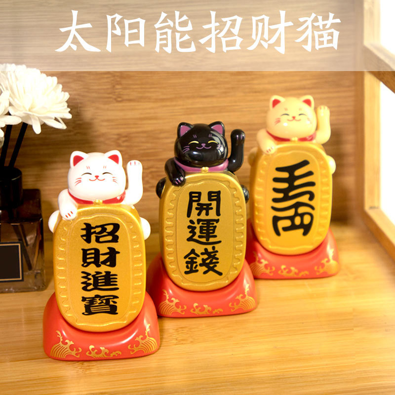 跨境热卖摇手太阳能招财猫招财进宝创意摆件居家装饰品