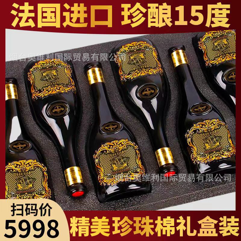 프랑스 용선 드라이 레드, QR 코드 스캔 가격 5998위안