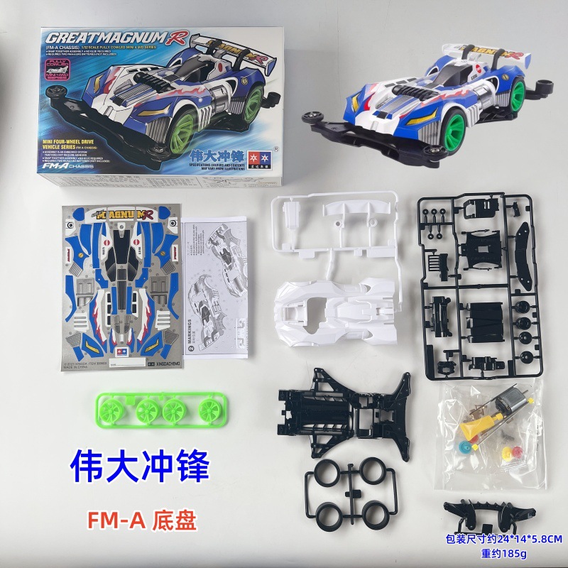 Daxing 4WD FM-A VS Jedi Chariot Serpiente de vientre rápido Big Mac Motor de ensamblaje de bricolaje Carrera de carreras eléctricas