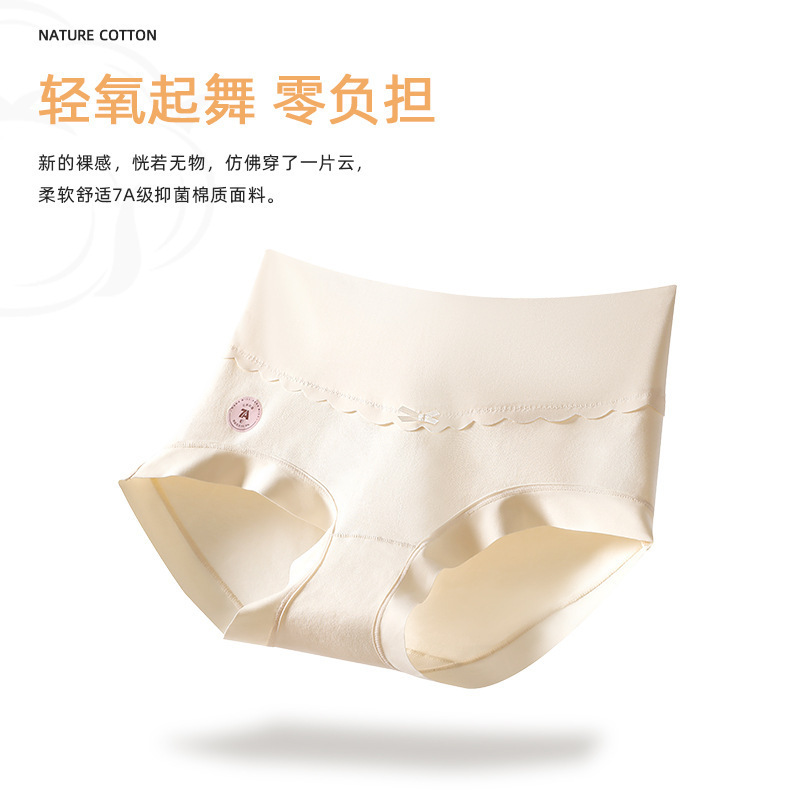 7A抑菌新疆长绒棉女士纯棉内裤高腰无痕收腹大码内裤纯棉裆a类棉|undefined