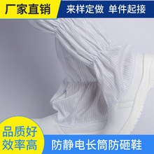 白色长筒防静电防砸鞋高筒劳保鞋防静电安全鞋无尘鞋净化防砸鞋