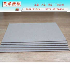 高克重双灰1.8mm双高克重双灰包装纸美术画纸硬卡纸食品级包装
