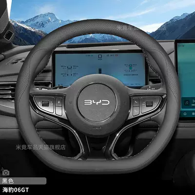 Steering wheel cover, 2026 BYD Seal 06GT - byd-black-ultra-thin-nappa-leather-model-byd-seal-06