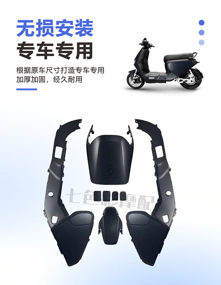 No.9 Electric Vehicle Shell F30C/Fmix Vehicle Electric Motorcycle Paint Parts Car Shell Modification Accessories Color Customization