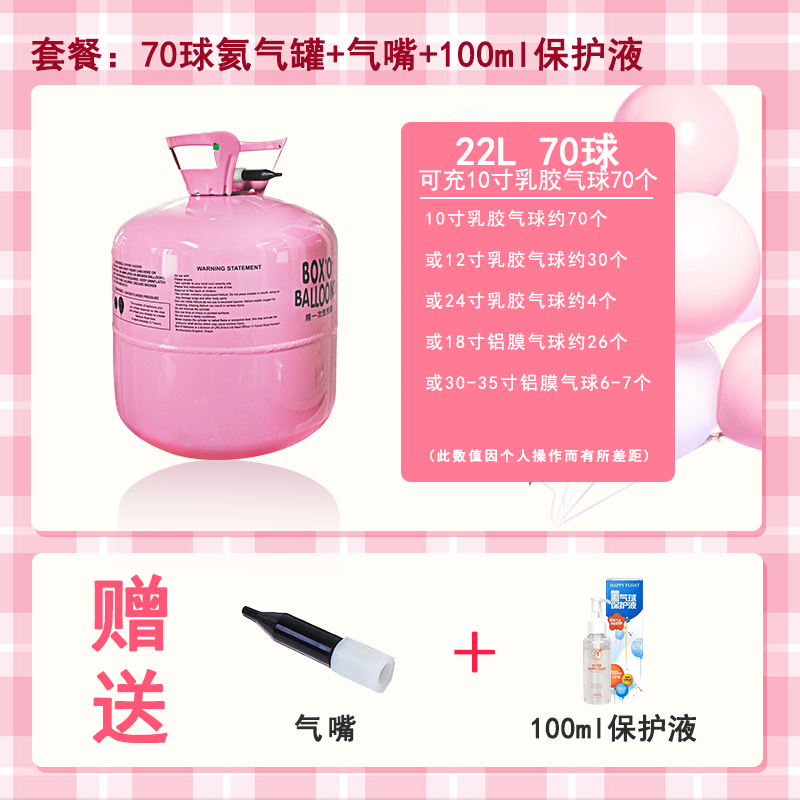 Tanque de helio globos inflables flotando festivales centro comercial decoración de boda confesión fiesta de cumpleaños escuela lugar de deportes