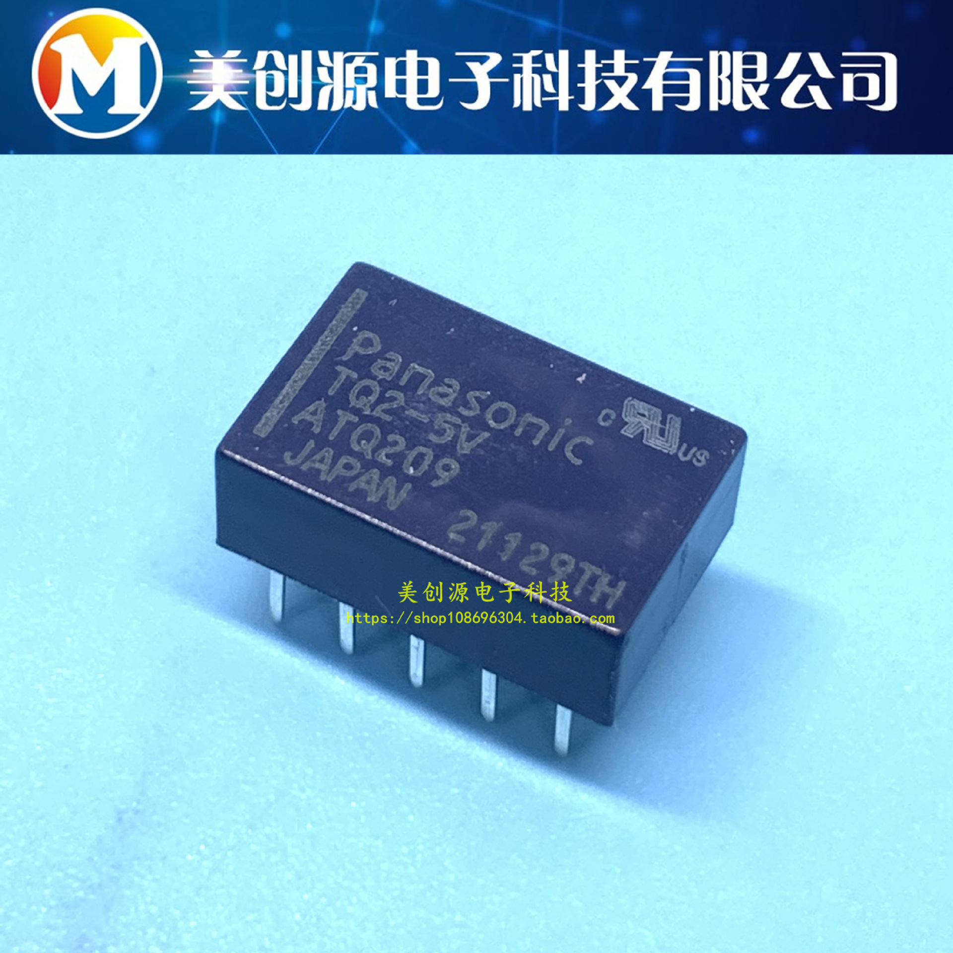 继电器TQ2-5VDC TQ2-3VDC TQ2-12VDC TQ2-24VDC5V12V24V原装