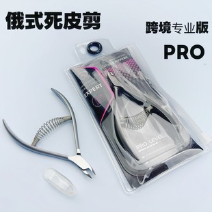 Ukrainian Forged Russian-Style Dead Skin Scissors Stainless Steel Manicure Tools Frosted Dead Skin Pliers Easy to Cut Cuticles