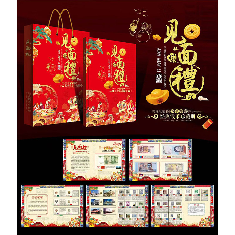 New product factory spot various coin albums RMB collectible album business activity gift can support drop shipping