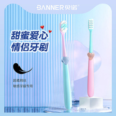 贝诺牙刷软毛高级成人家用清洁护龈甜蜜爱心情侣牙刷正品厂家批发