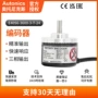 径向正品输出三相编码器