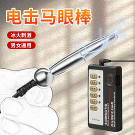 c61马眼双电极金属脉冲护理 短款不锈钢舒缓器具成人私护用品批发