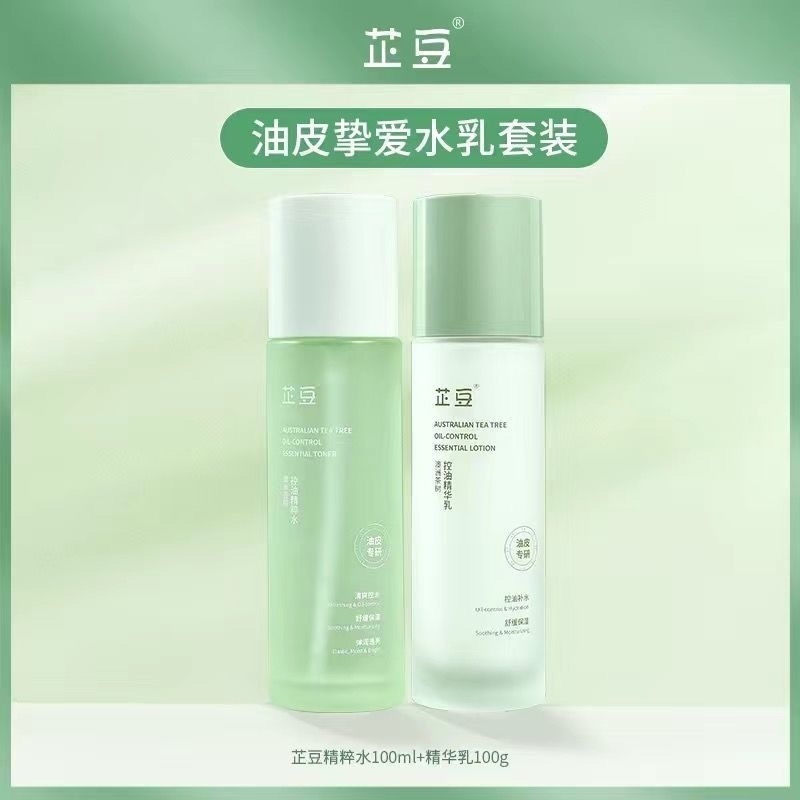 芷豆水乳澳洲茶树精油洁净控油爽肤水舒缓化精华套装|undefined