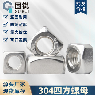 304���P��ķ���ĸ���ͷ�����ñ����M3M4M5M6M8M10 DIN557 DIN562