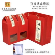 花椒礼品盒精美青花大红袍半斤一斤装盒手提盒礼品陕西纸盒外包