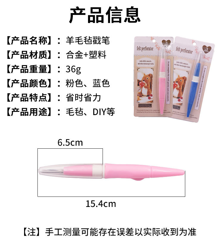 Description Picture 5 of itemWool felt 3 needle group Three needle group (sheep 3 needle) Three needle pen poke music DIY tool
