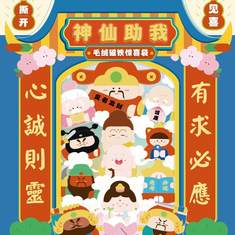 Authentic Fairy Help Me Series Refrigerator Magnet Stuffed Pendant Blind Bag Ornament Cute Hole Board Decoration God of Wealth Magnet