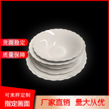 L长期供应7.25~9.25寸荷口碗盘 18.3~23.3cm陶瓷花边 整套BY-C925