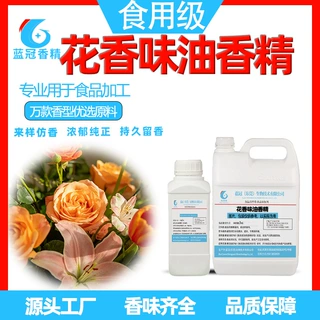50g食用级花香系列香精油溶香精桂花牡丹花洋甘菊桃花茉莉菊花