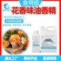 系列油溶花香桂花香精